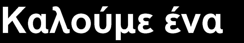 λα