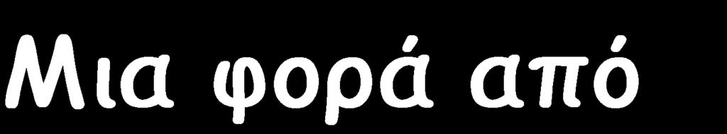 Θνπέια