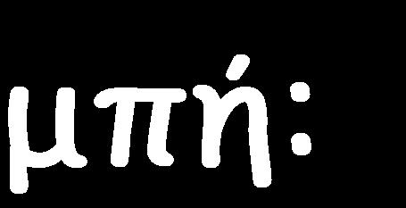 γεηηνληά