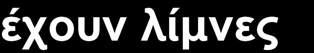 ζηακαηνύζε ην