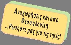 ΠΤΗΣΕΙΣ ΔΙΑΔΡΟΜΗ ΩΡΑ ΑΝΑΧΩΡΗΣΗΣ ΩΡΑ ΑΦΙΞΗΣ Αθήνα Μόναχο 08.35 10.10 Μόναχο Αθήνα 11.00 14.