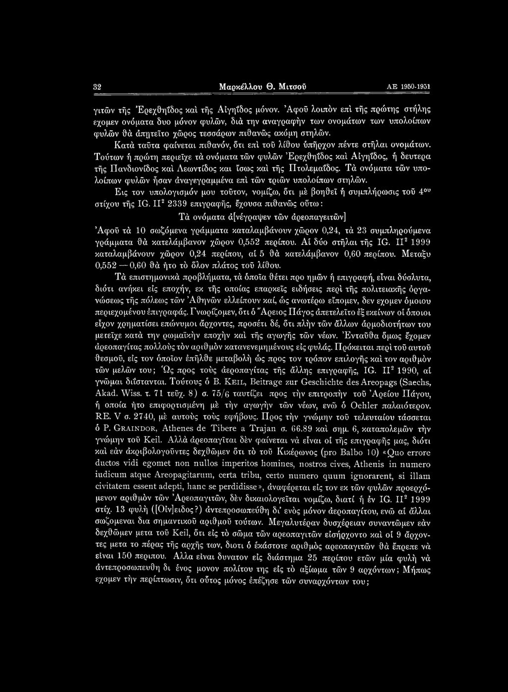 Κατά ταΰτα φαίνεται πιθανόν, ότι επί τοΰ λίθου ύπήρχον πέντε στήλαι ονομάτων.