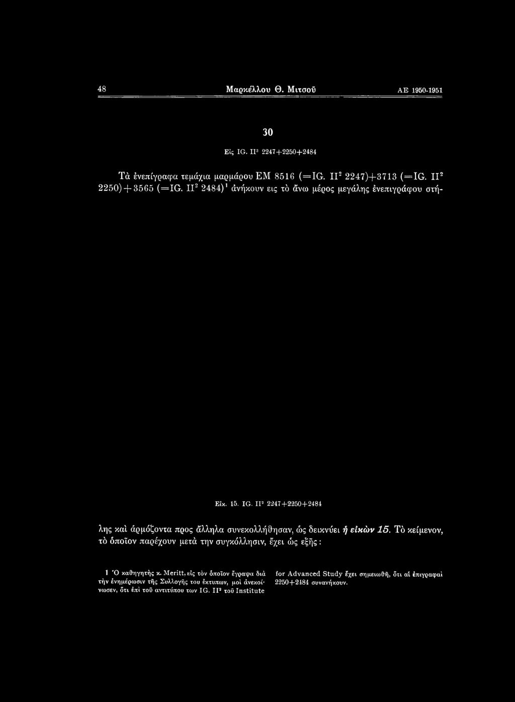 Τό κείμενον, τό όποιον παρέχουν μετά την συγκόλλησιν, έχει ώς εξής: 1 1 Ό καθηγητής κ.