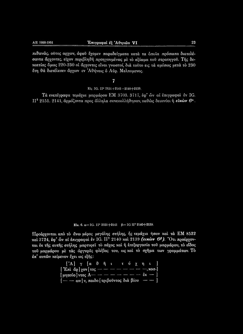 II2 2140 καί 2139 (εικών 6Ρ).