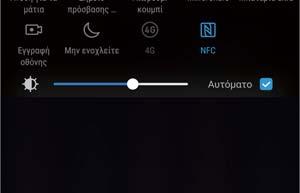 πάροχό σας ότι έχετε ένα πρόγραμμα δεδομένων για να αποφύγετε την