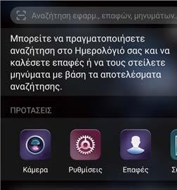 Να πατήσετε το Προσαρμογή για να συνδυάσετε μεθόδους οθόνης κλειδώματος, ταπετσαρίες, εικονίδια εφαρμογών και ακόμα περισσότερα.