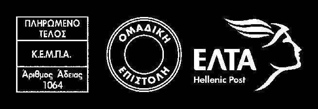 ΒΑΝΕΤΑΙ Φ.Π.Α. Σε όλα τα προϊόντα του καταλόγου
