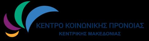 ΔΛΛΗΝΙΚΗ ΓΗΜΟΚΡΑΣΙΑ ΤΠΟΤΡΓΔΙΟ ΔΡΓΑΙΑ ΚΟΙΝΩΝΙΚΗ ΑΦΑΛΙΗ & ΚΟΙΝΩΝΙΚΗ ΑΛΛΗΛΔΓΓΤΗ ΚΔΝΣΡΟ ΚΟΙΝΩΝΙΚΗ ΠΡΟΝΟΙΑ ΠΔΡΙΦΔΡΔΙΑ ΚΔΝΣΡΙΚΗ ΜΑΚΔΓΟΝΙΑ ΣΜΗΜΑ ΠΡΟΜΗΘΔΙΩΝ Θεζ/λίθε, 1-3-2017 Τπεχζπλνο: Αγγειίδεο Γεκήηξεο