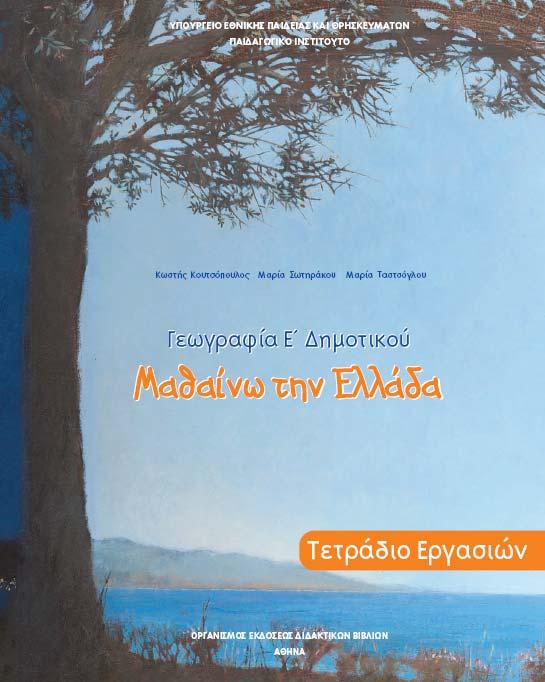 Βιβλίο