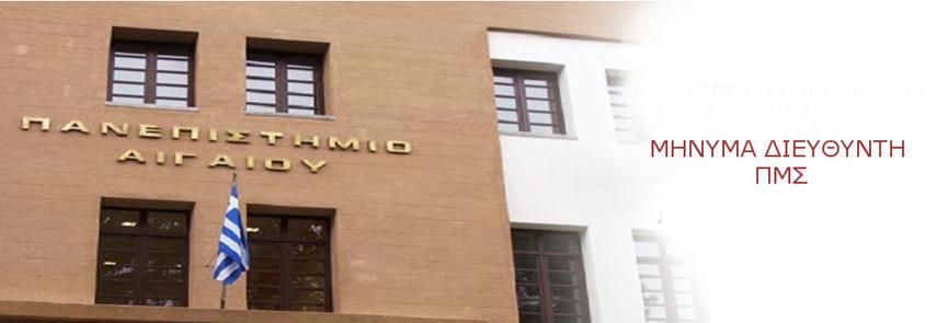 ΓΡΑΜΜΑΤΕΙΑ, ΟΡΓΑΝΩΣΗ ΚΑΙ ΤΕΧΝΟΛΟΓΙΚΗ ΥΠΟΣΤΗΡΙΞΗ Μαίρη Κωνσταντίνου Σεβαστή Ευσταθίου Νατάσα Καμενίδου Ε.Τ.Ε.Π Τ.Ε.Π.Α.Ε.Σ, Πανεπιστημίου Αιγαίου Προϊσταμένη Γραμματείας Τμήματος Επιστημών της Προσχολικής Αγωγής και του Εκπαιδευτικού Σχεδιασμού Επικοινωνία: κτήριο7 ης Μαρτίου, Δημοκρατίας 1, Ρόδος Τ.