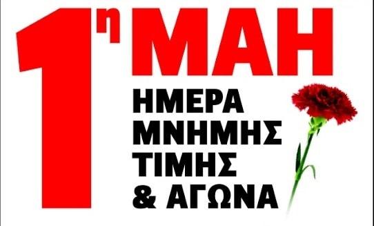 εκμεταλλευτές τους.