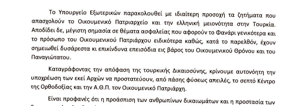 ΣΥΝΕΔΡΙΑΣΗ ΞΔ - 27 ΙΑΝΟΥΑΡΙΟΥ 2011 4507 7. Στην με αριθμό 8321/27-12-2010 ερώτηση του Βουλευτή κ.