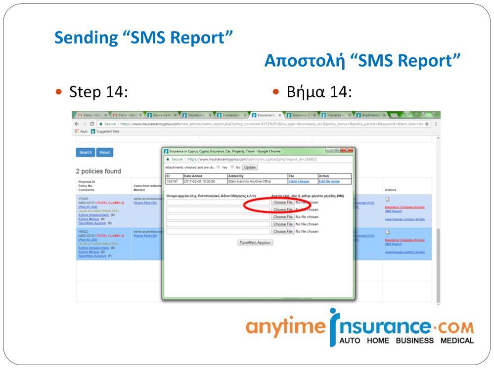 Click on Choose file in order to select the correct document (which you have scanned) and index it on the correct Claim. Type in a name for the document you upload.