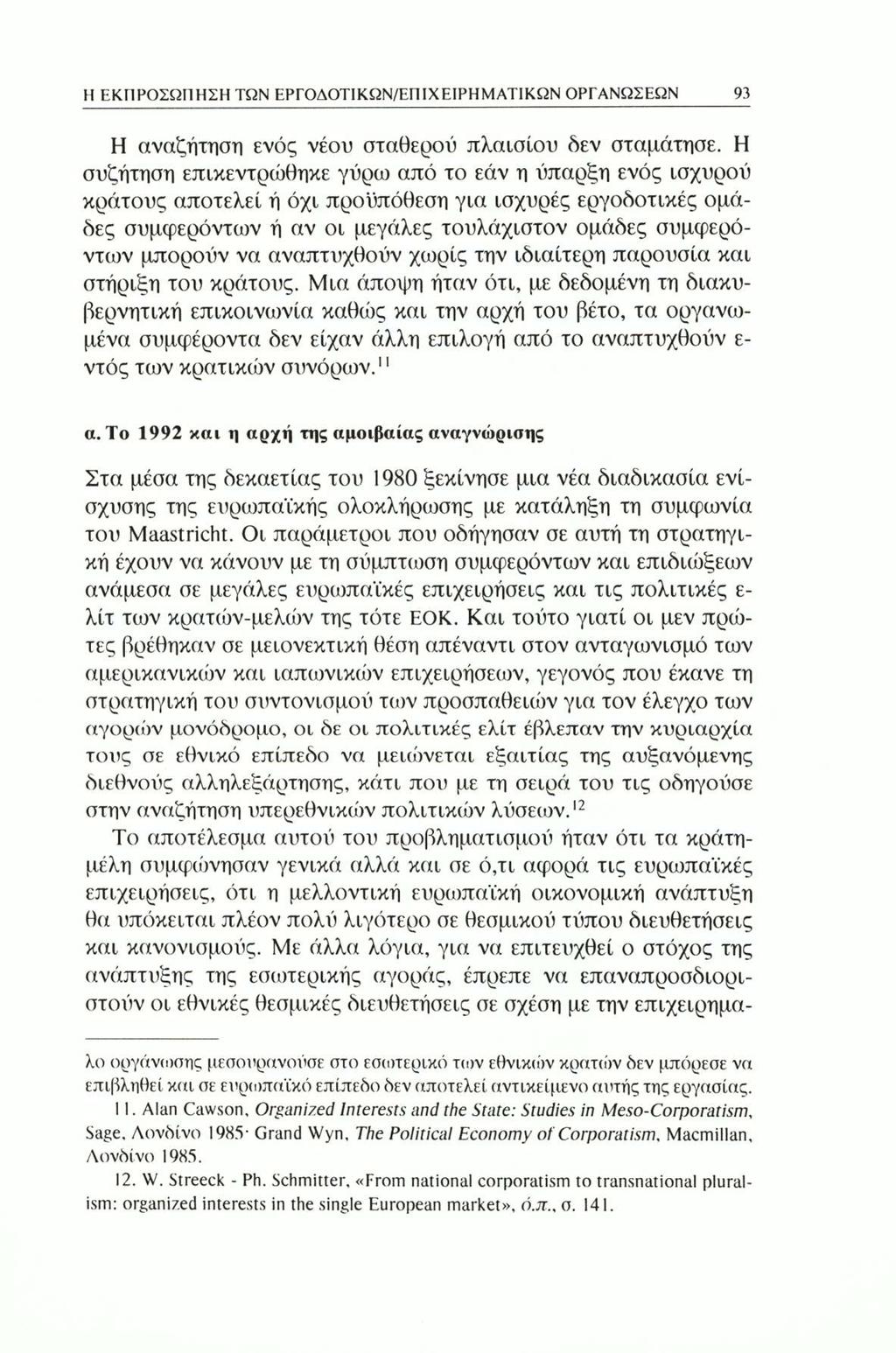 Η ΕΚΙ1ΡΟΣΩΠΗΣΗ ΤΩΝ ΕΡΓΟΔΟΤΙΚΩΝ/ΕΠΙΧΕΙΡΗΜΑΤΙΚΩΝ ΟΡΓΑΝΩΣΕΩΝ 93 Η αναζήτηση ενός νέου σταθερού πλαισίου δεν σταμάτησε.