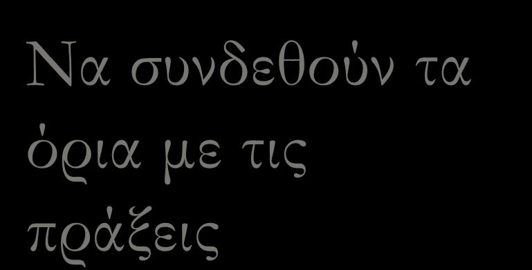 κονηά ζηο ηα όπια ηος β μέλοςρ ςπάπσοςν Ν.Σ.