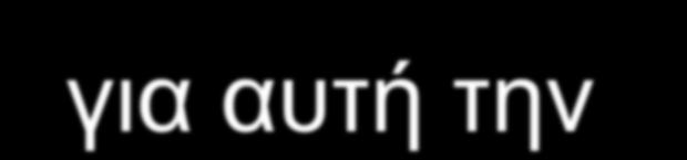 99 Πιο ελκυστική?