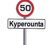 Panagia 6km 36,58 2,98 F622 Agia Moni 2km 5,75 17 Chrysorogiatissa