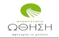 ΑΠΟΤΕΛΕΣΜΑΤΑ ΠΑΝΕΛΛΑΔΙΚΩΝ ΕΞΕΤΑΣΕΩΝ 1994-2017 ΕΠΙΤΥΧΟΝΤΕΣ ΓΕΩΠΟΝΙΑΣ & ΕΠΙΣΤΗΜΩΝ ΠΕΡΙΒΑΛΛΟΝΤΟΣ Α/Α ΟΝΟΜΑΤΕΠΩΝΥΜΟ ΕΤΟΣ ΕΠΙΤΥΧΙΑΣ Ε.Π.Ε./ ΚΑΤΕΥΘΥΝΣΗ ΣΧΟΛΕΙΟ ΣΧΟΛΗ 1 ΣΠΑΝΟΥ ΕΛΕΝΗ 2017 3ο Ε.Π. Ε. 3ο ΓΕΛ ΑΜΑΡΟΥΣΙΟΥ ΒΙΟΤΕΧΝΟΛΟΓΙΑΣ (ΓΕΩΠ.