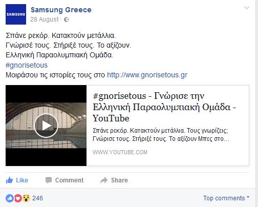 Infuencer Facebook post 6) homepage από ςξ www.gnorisetous.