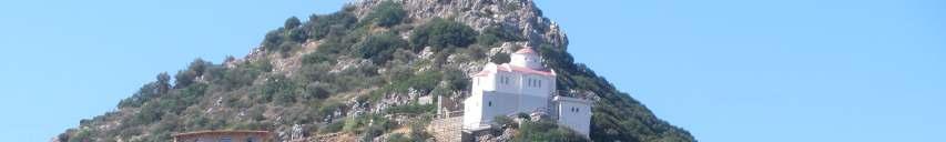 Ναός της Υπεραγίας Θεοτόκου Ρόδον το Αμάραντον & η αίθουσα υποδοχής- διαλέξεων του Ινστιτούτου