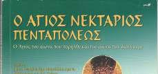 Συνάντηση με τον Κοσμήτορα της
