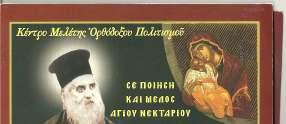 του Παιδαγωγικού Πανεπιστημίου