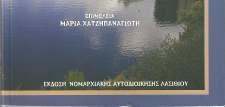στο Novosimbirsk (19.05.2013).