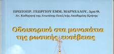 λειτουργία και την ολόθερμη