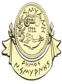 17PROC001943715 2017-09-14 ΕΛΛΗΝΙΚΗ ΔΗΜΟΚΡΑΤΙΑ ΝΟΜΟΣ ΑΤΤΙΚΗΣ ΝΕΑ ΣΜΥΡΝΗ: 13 /09 /2017 ΔΗΜΟΣ ΝΕΑΣ ΣΜΥΡΝΗΣ ΑΡ. ΠΡΩΤ: 27248 TMHMA : ΠΡΟΜΗΘΕΙΩΝ ΑΔΑ: 6ΙΩ2ΩΚ3-11Θ ΤΑΧ.Δ/ΝΣΗ: ΕΛ.