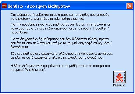 Εικόνα 4.