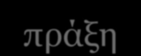 13 γιατί.