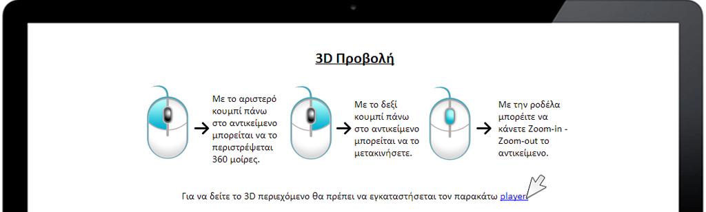 Ο υπερσύνδεσμος τον παραθέτει στην