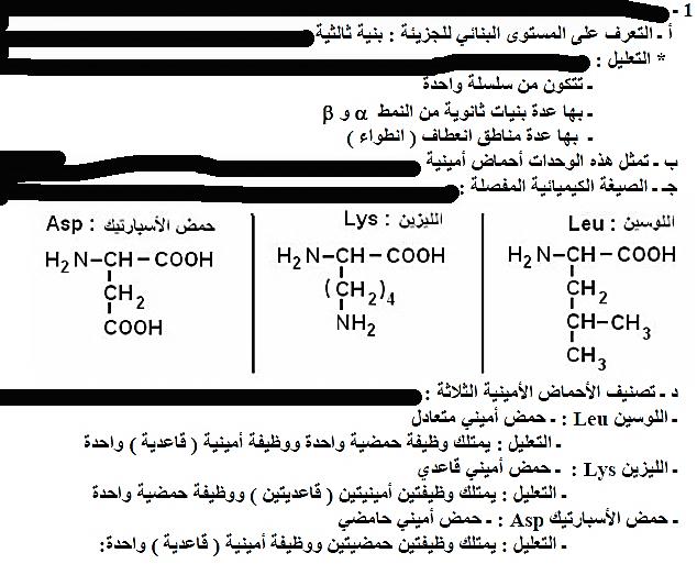 سلسلة التحضري اجليد للبكالوريا مادة علوم الطبيعة واحلياة العالقة