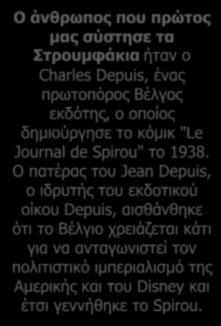 δημιούργησε το κόμικ "Le Journal de Spirou" το 1938.