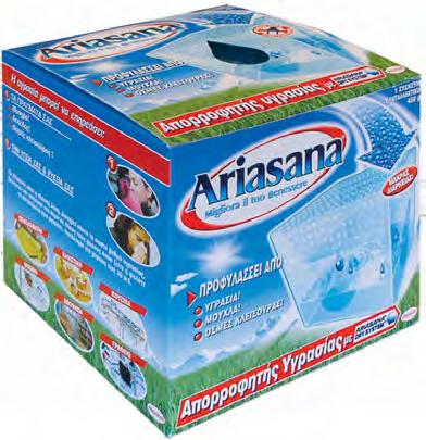 ARIASANA ΑΝΤΑΛΛΑΚΤΙΚΑ ΥΓΡΑΣΙΑΣ 450gr 05-045-007 05-045-008