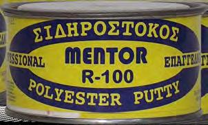 ΣΙΔΗΡΟΣΤΟΚΟΣ MENTOR R-100 Σιδηρόστοκοι