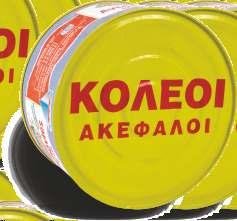 Slice Θαλασσινή Σαλάτα Sea