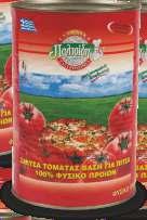 Tomatoes Κ.Β./N.W.