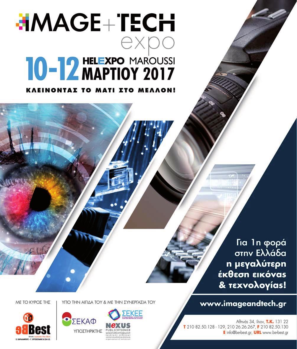 #467 14/2/17 TA ΣΕΜΙΝΑΡΙΑ ΤΗΣ IMAGE+TECH expo Η FUJIFILM ΣΤΗΝ ΙΜΑGE+TECH expo Η SAMSUNG ΣΤΗΝ IMAGE+TECH expo ΜΑΝΙΟS CINE TOOLS: ΝΕΑ ΣΥΝΕΡΓΑΣΙΑ ME THN TETHER TOOLS