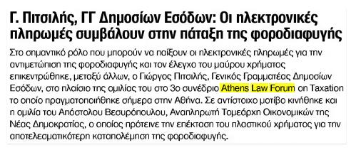 ΕΝΤΥΠΑ