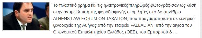 ΔΗΜΟΣΙΕΥΜΑΤΑ