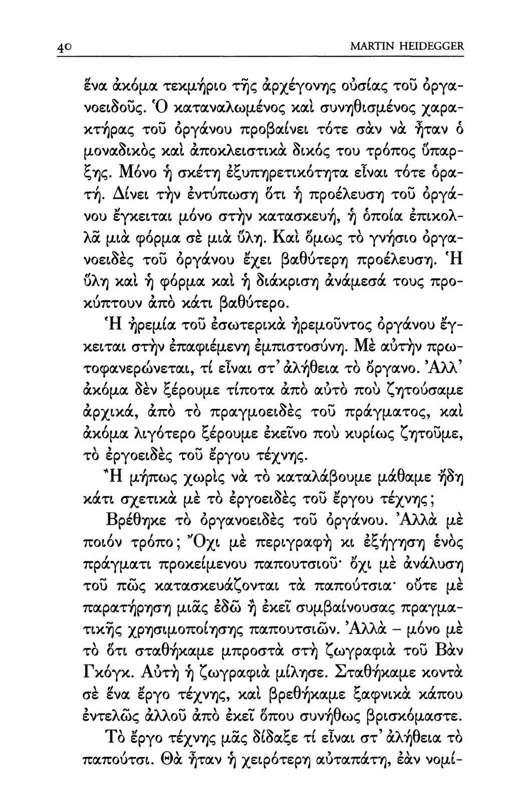 40 MARTIN HEIDEGGER ενα άκόμα τεκμήριο της άρχέγονης ούσιας του όργανοειδους.