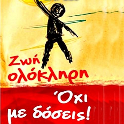 Τα ναρκωτικά (εργασία στο μάθημα της Κοινωνικής και Πολιτικής Αγωγής) Καθηγήτρια: Τσαπραντζή Δροσιά Μαθητές: