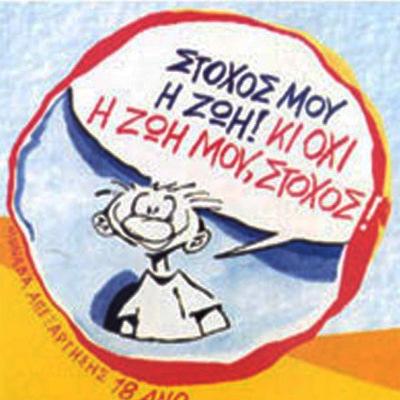 Εάν συμβεί το χειρότερο και τον βρείτε σε κατάσταση υ- πνηλίας ή αναίσθητο, είναι σημαντικό να γνωρίζετε τι να κάνετε. Μπορεί να σώσει τη ζωή του. Ένας φίλος μου είναι εξαρτημένος από ναρκωτικά.