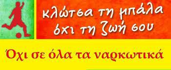 Τηλ.: 2310 226780 Fax: 2310 226780 www.argothes.gr email: argo@psychothes.gr Β. ΓΡΑΜΜΕΣ ΑΠΕΞΑΡΤΗΣΗΣ 1.