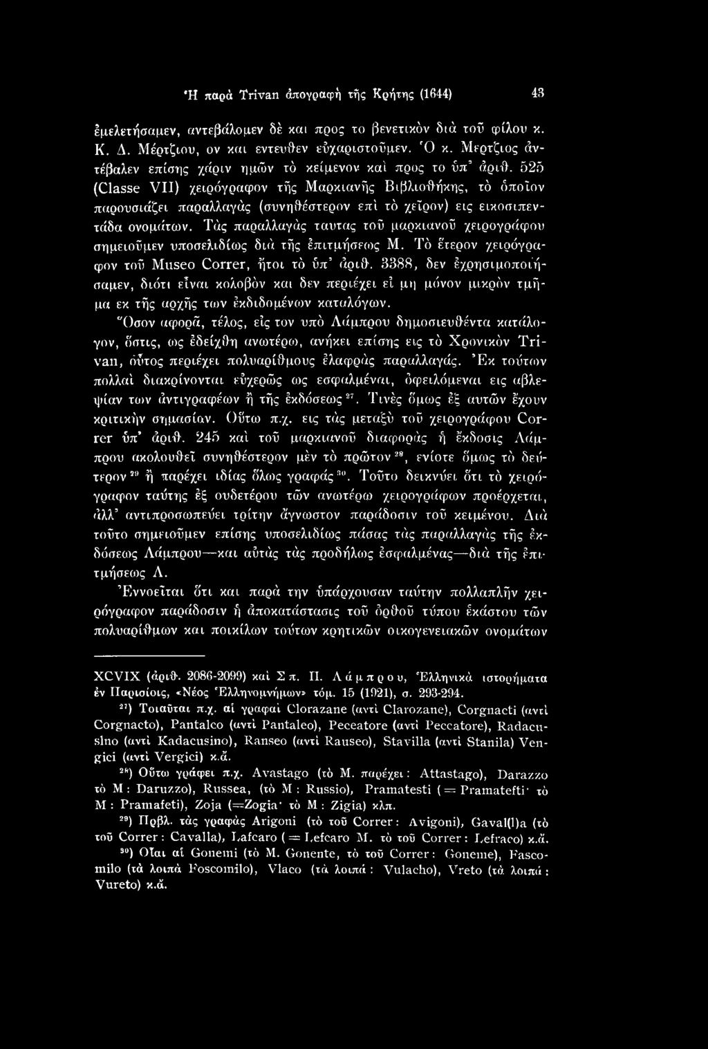 3388, δεν έχρησιμοποιήσαμεν, διότι είναι κολοβόν και δεν περιέχει εί μη μόνον μικρόν τμήμα εκ τής αρχής των έκδιδομένεον καταλόγων.