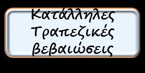 πρότυπα περιβαλλοντικής