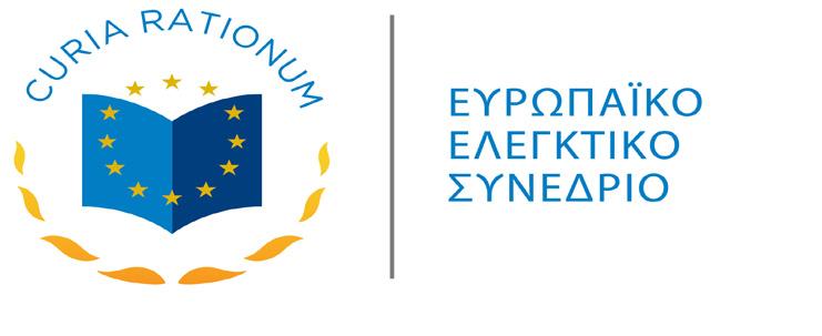 EL Ομιλία Βρυξέλλες 5 Νοεμβρίου 2014 ECA/14/48 Ομιλία του κυρίου Vítor Caldeira, Προέδρου του Ευρωπαϊκού Ελεγκτικού Συνεδρίου Παρουσίαση των ετήσιων εκθέσεων για το οικονομικό έτος 2013 Επιτροπή