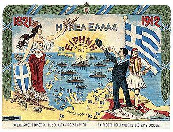 4. Ο Α Παγκόσμιος Πόλεμος (1914-1918) Ποια είναι η ιδιομορφία των δανείων που ενέκριναν οι Σύμμαχοι για την Ελλάδα και ποια η χρήση τους μέχρι το 1920; Μον.