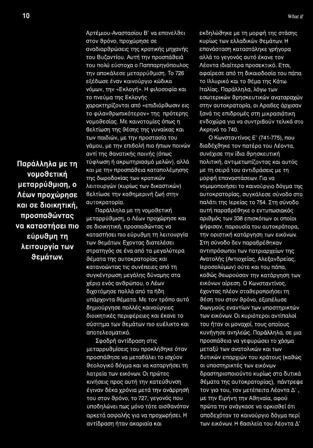 Το πεπρωμένο να προσθέσει προξενιό σε επιδρομές